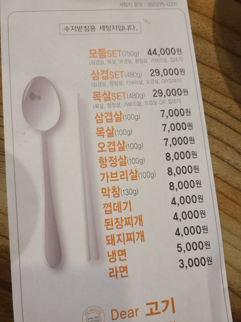 디어고기 이미지