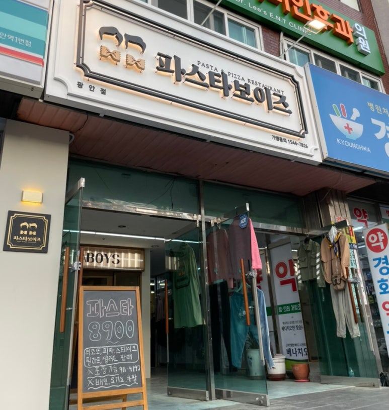 파스타보이즈 광안점 이미지