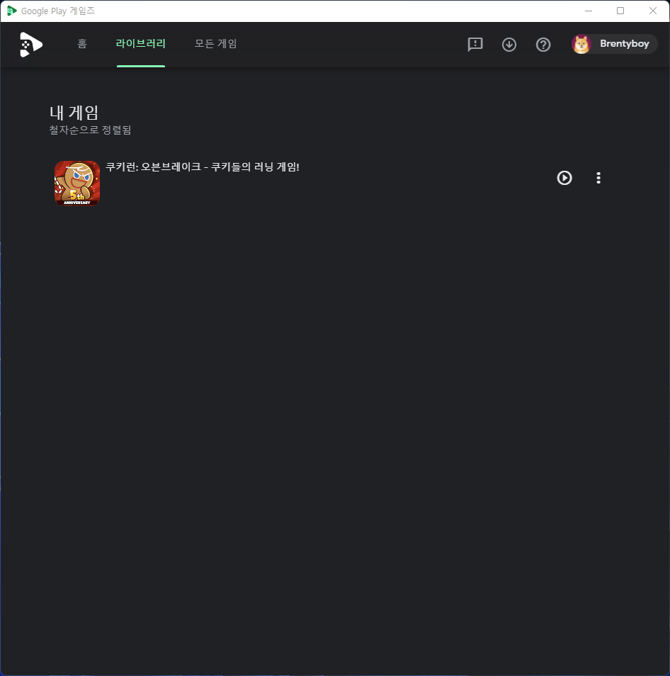 쿠키PC 이미지
