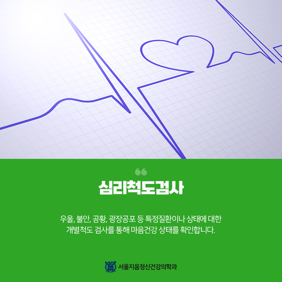 마음먼저정신건강의학과의원 이미지