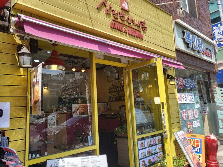 삼단변신미스홍 이미지