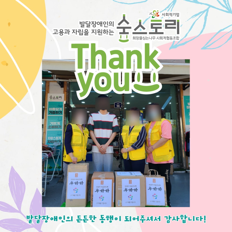 정성과나눔사회적협동조합 이미지