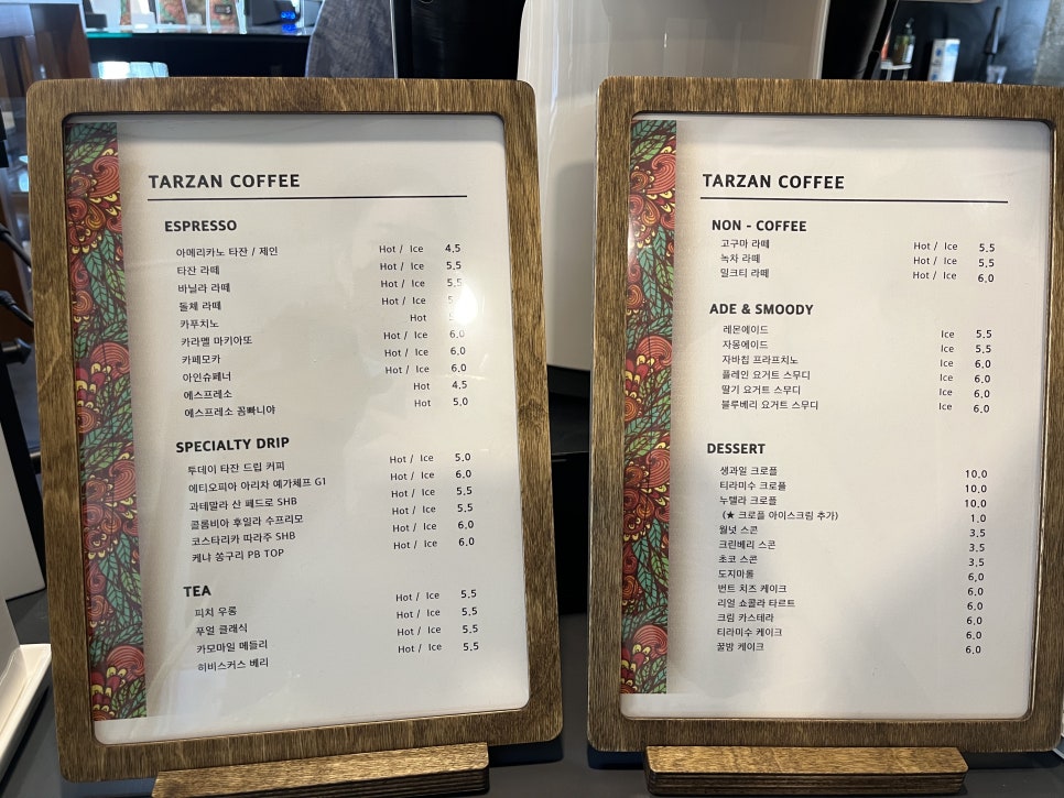 타잔커피 이미지