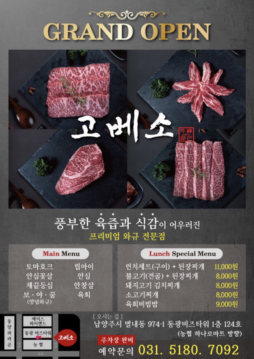 고베소 이미지