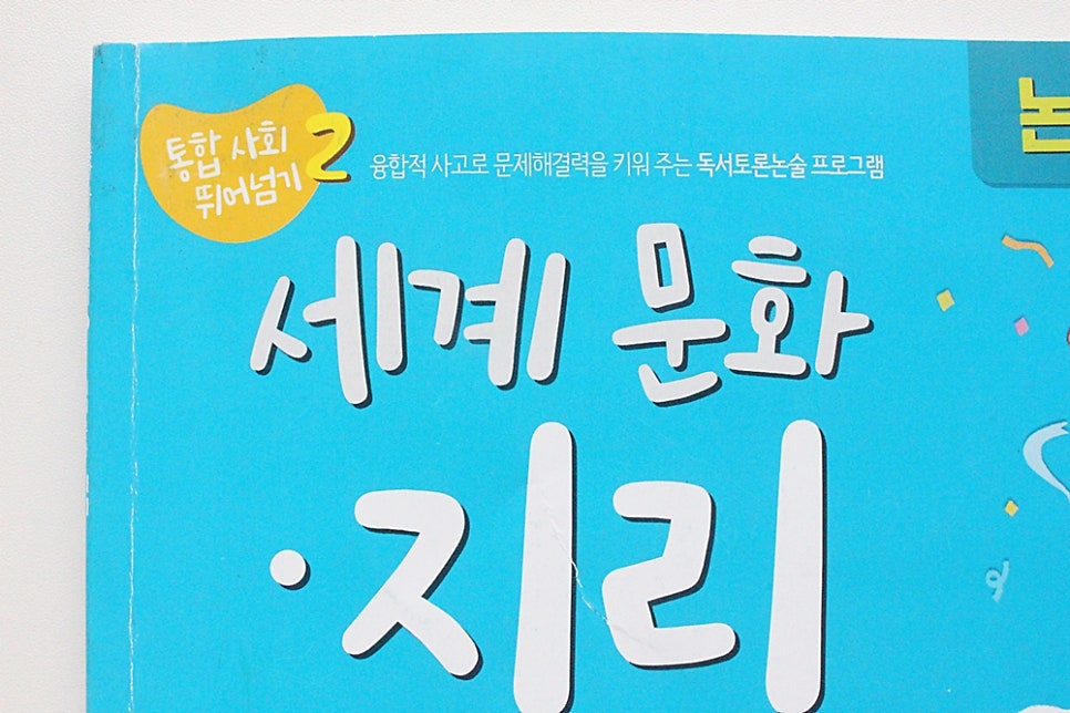 한우리독서토론논술단원 이미지
