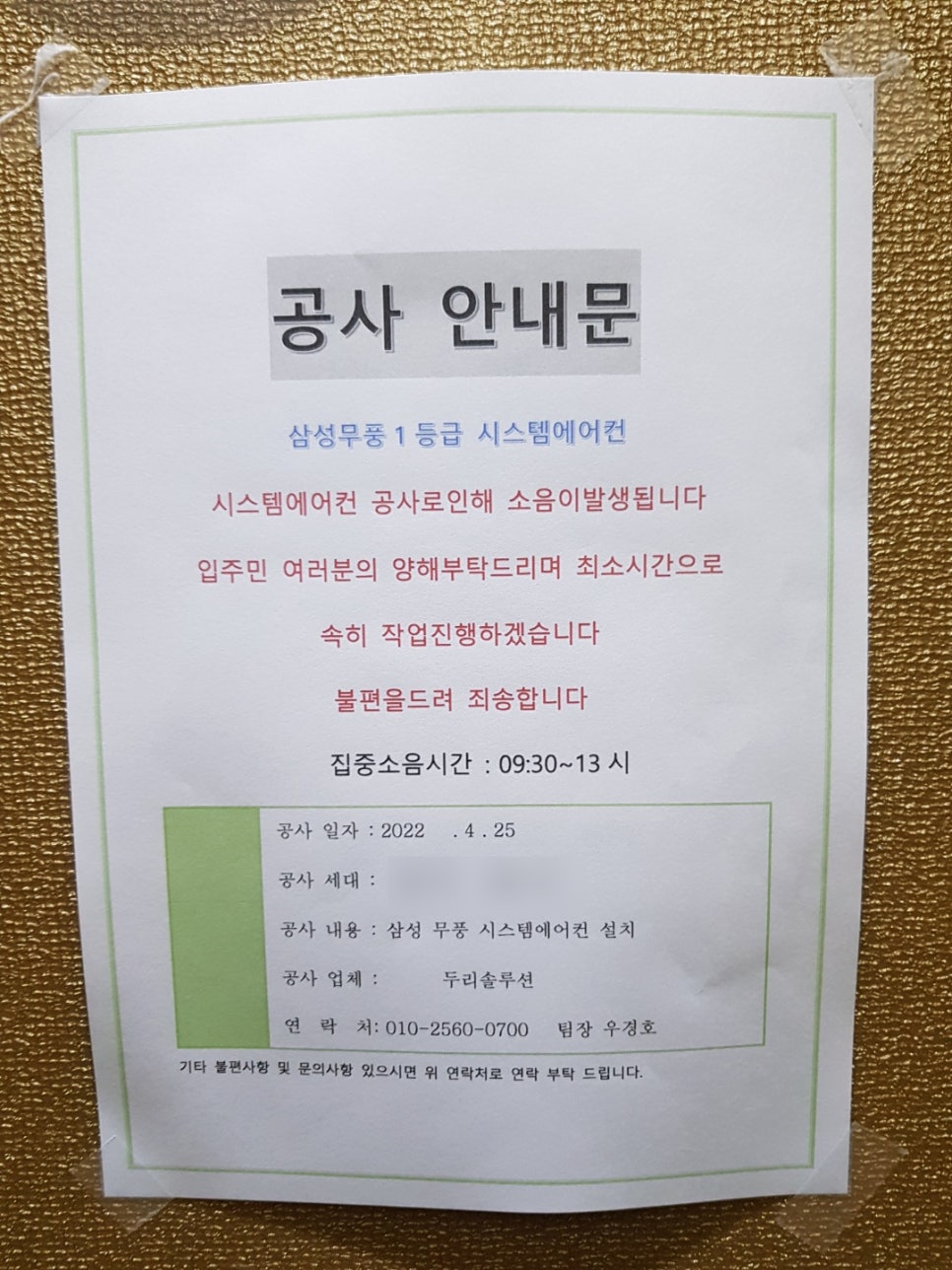 린시스템에어컨 이미지