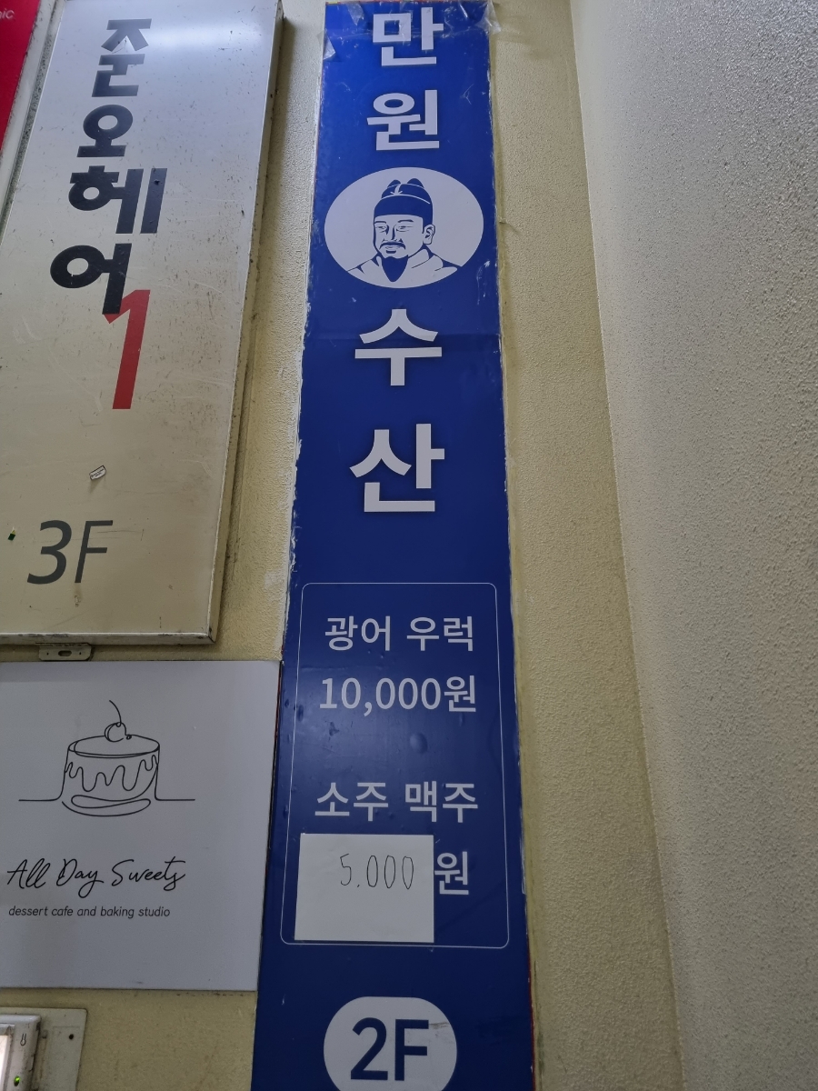 광림횟집 이미지