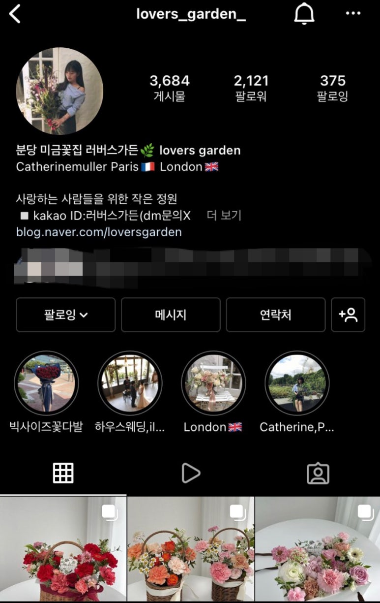 러버스가든 이미지