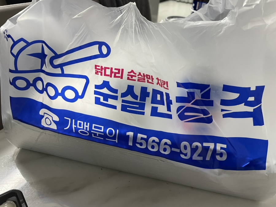 순살만공격 의정부점 이미지