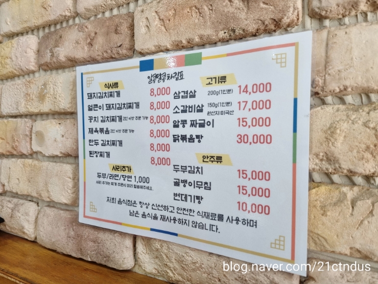 알콩달콩돼지김치찌개 이미지