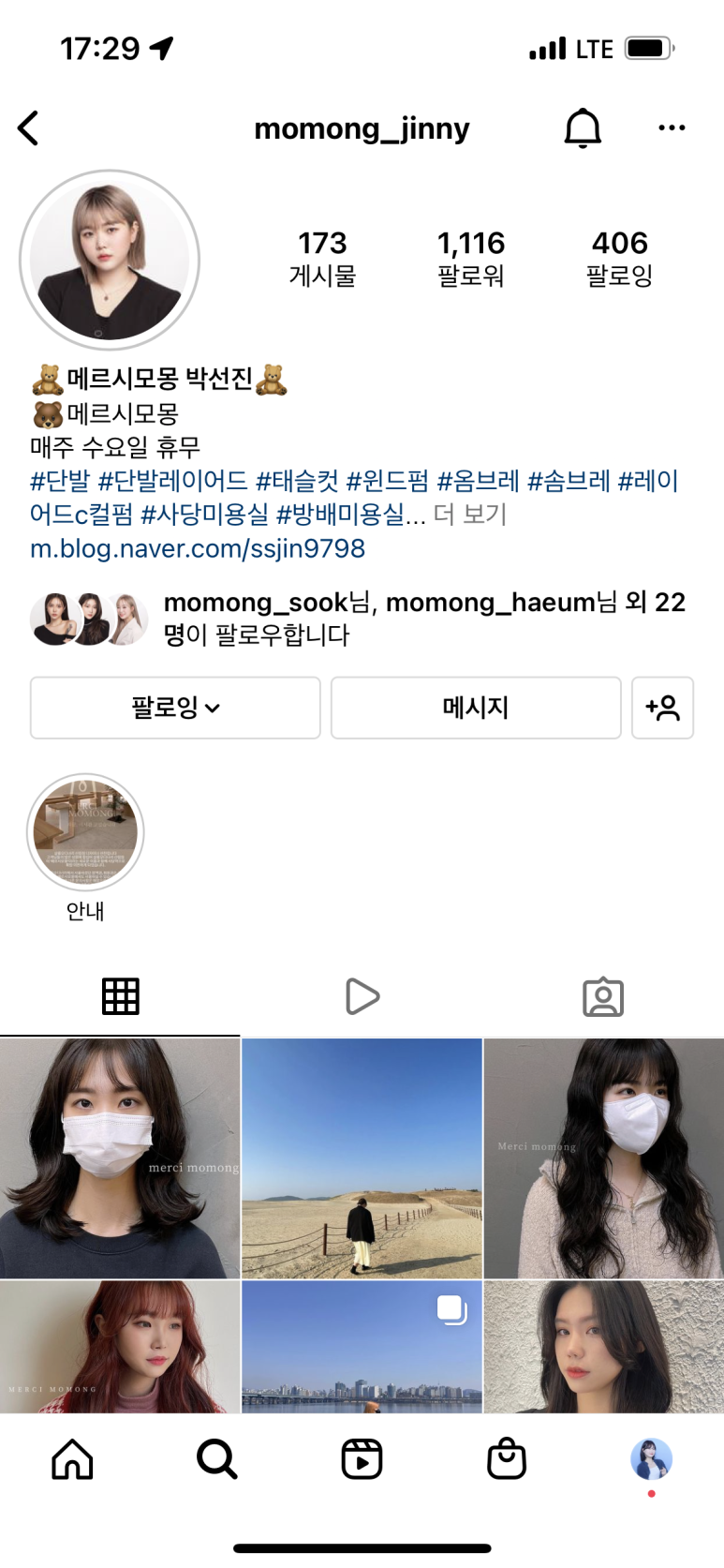 선진미용실 이미지