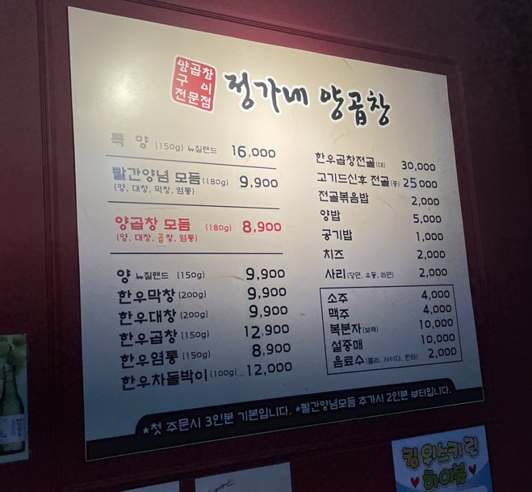 정가네양곱창율하2지구 이미지