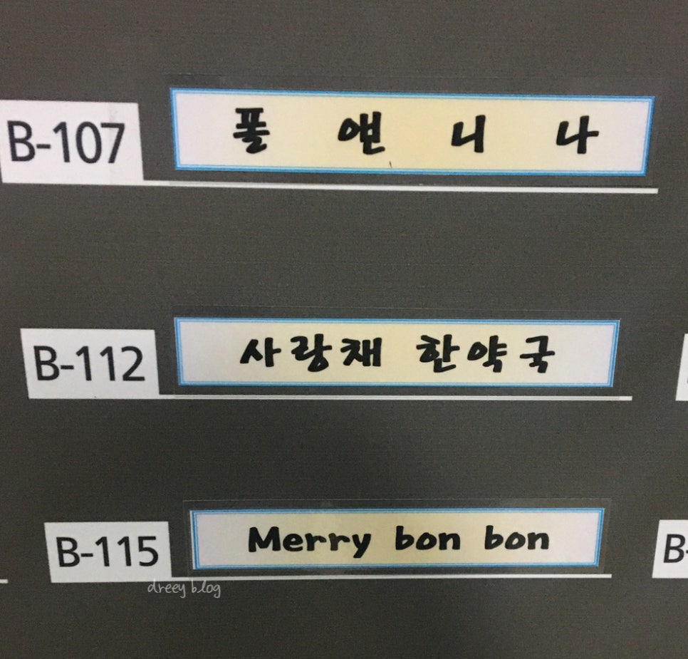 메리봉봉 다정점 이미지