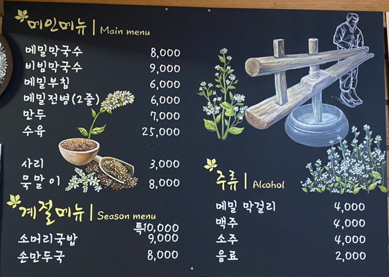 해미막국수 이미지