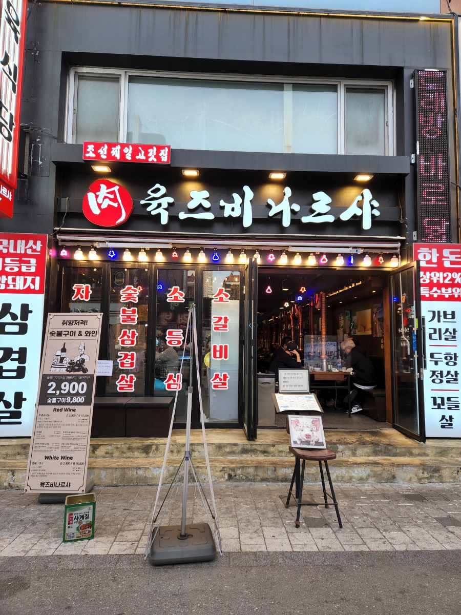 육즈비나르샤 이미지