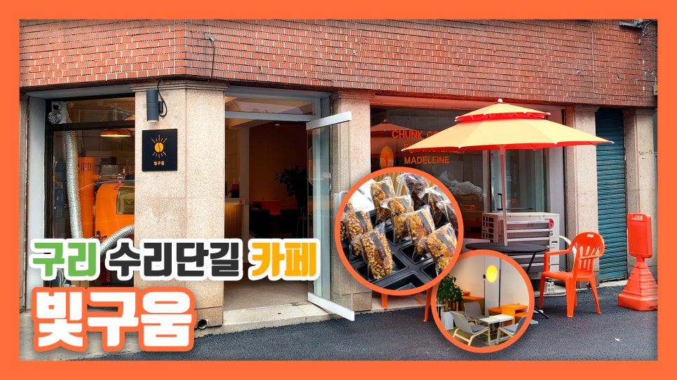 빛구움 이미지