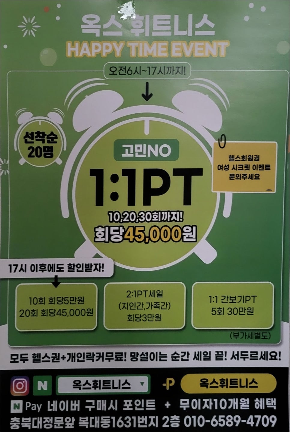 옥스휘트니스 이미지