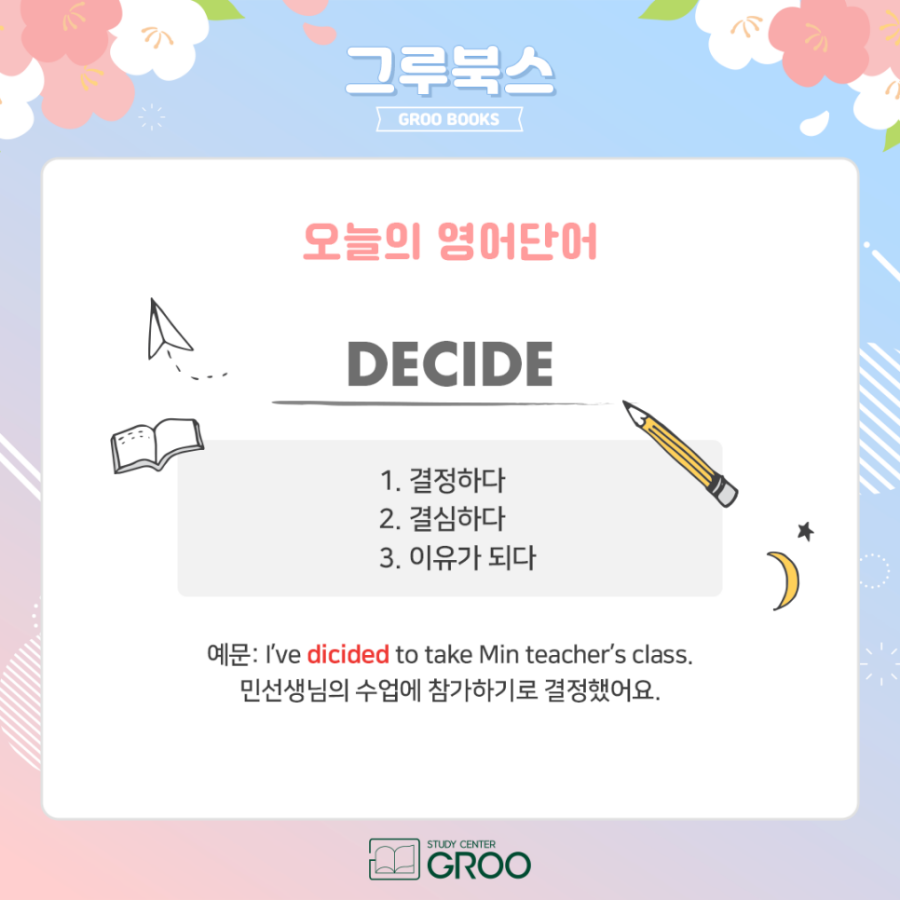 그루북스 이미지