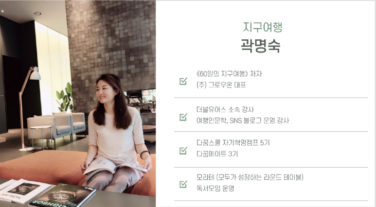 (주)여행스쿨 이미지