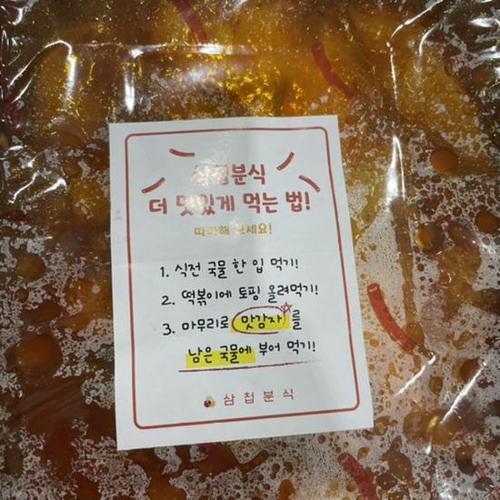 삼첩분식송정점 이미지