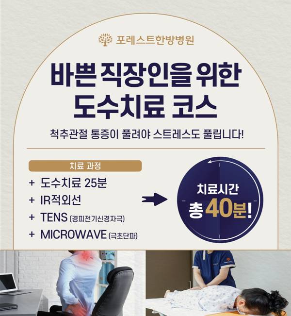 포레스트운동센터 이미지