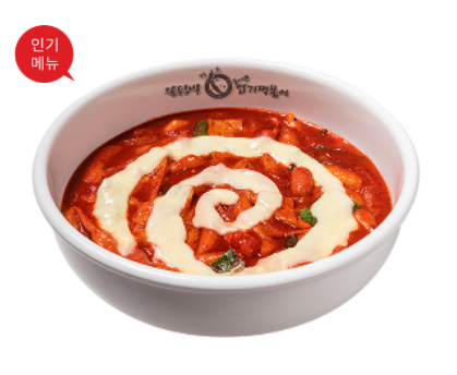 엽기떡볶이 이미지