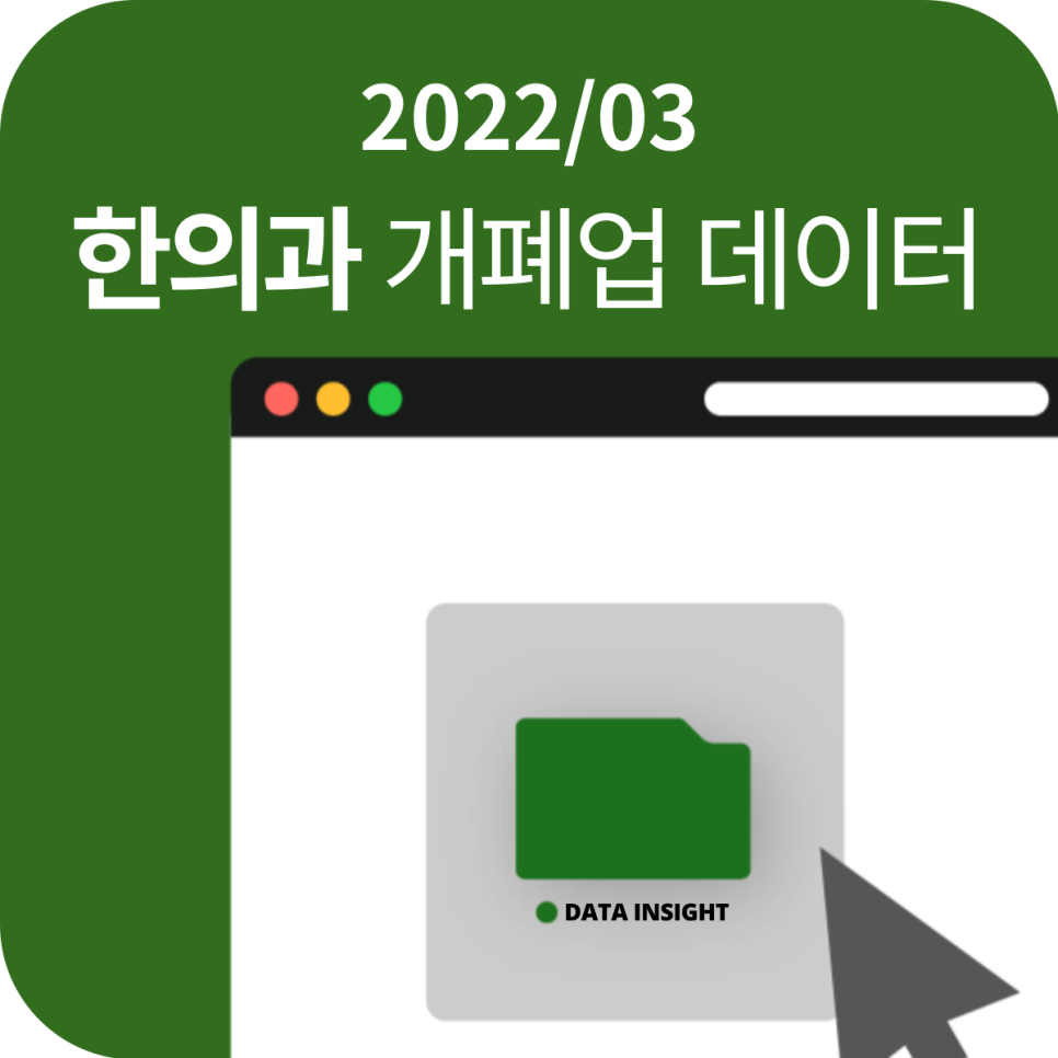대장동경희한의원 이미지