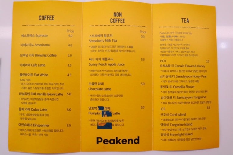 피크엔드 이미지