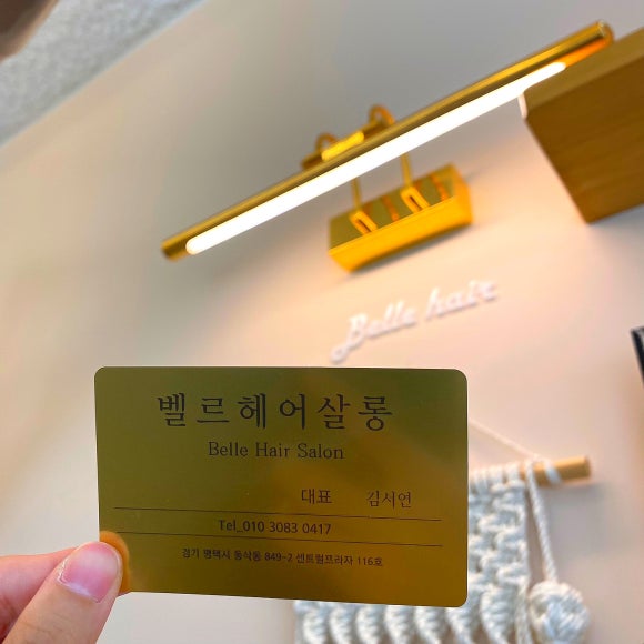 살롱벨르 이미지