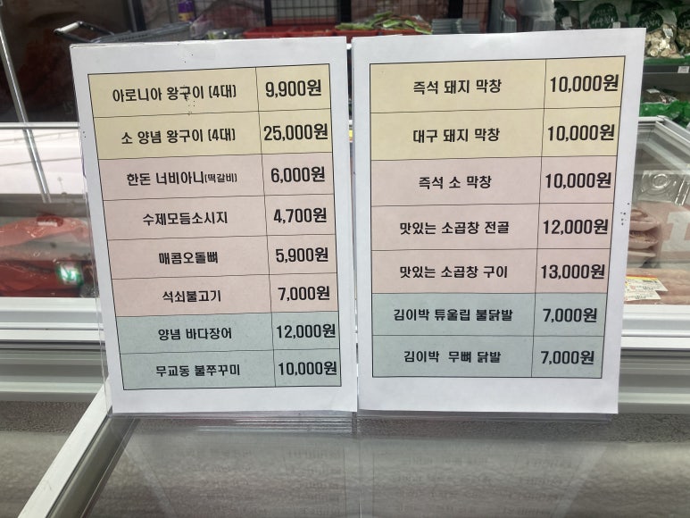 백두축산물직판장 이미지