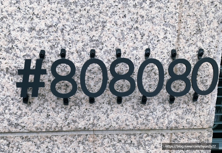 샵808080 이미지