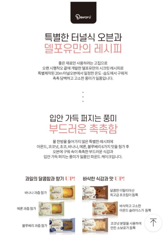 델포유 이미지