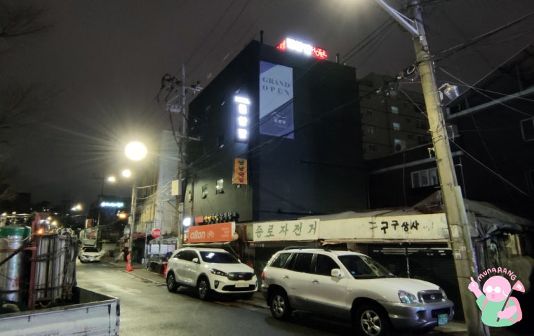 호텔동양장 이미지