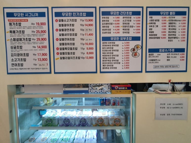 무모한초밥 지족네거리점 이미지