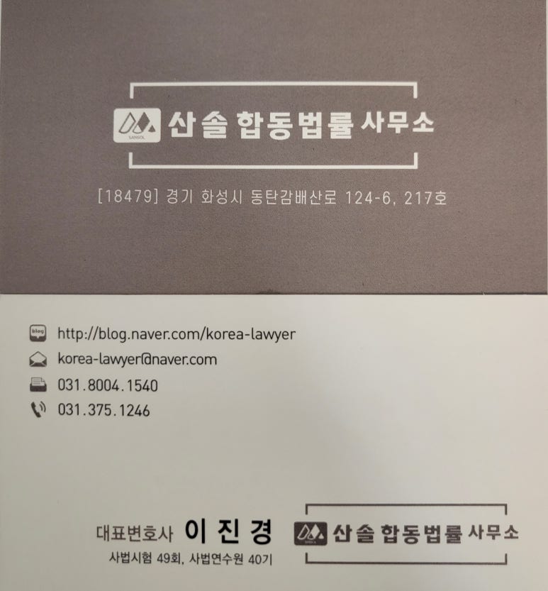산솔합동법률사무소 이미지