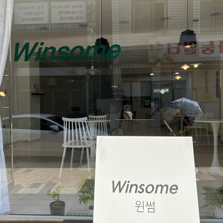 윈썸크로플 이미지
