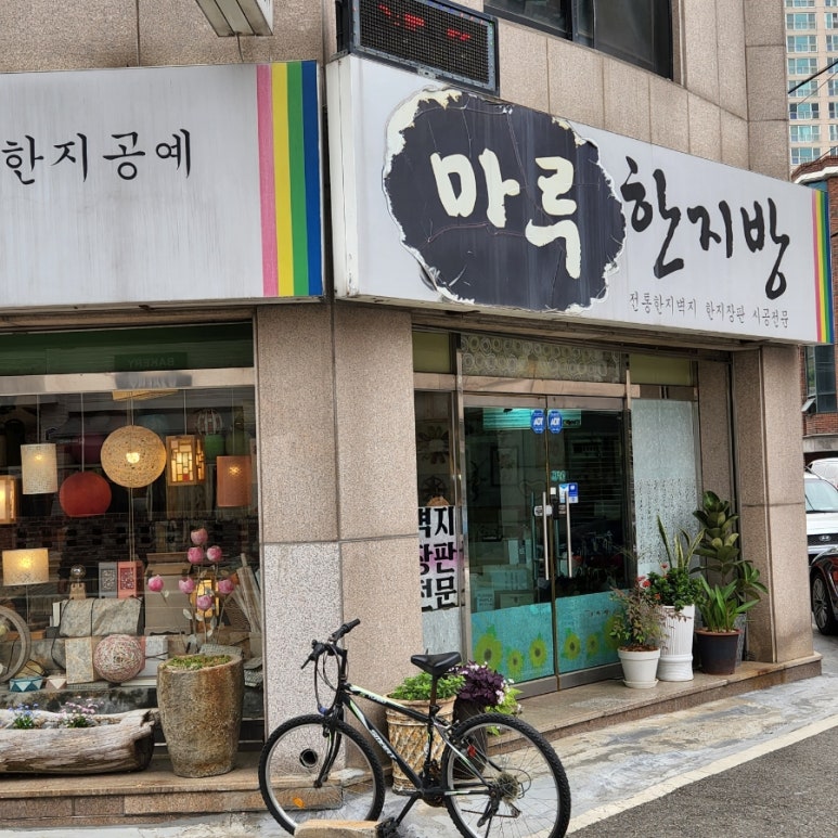 마루한지방 이미지