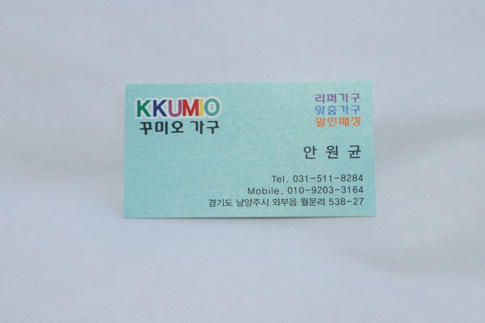 꾸미오가구 이미지