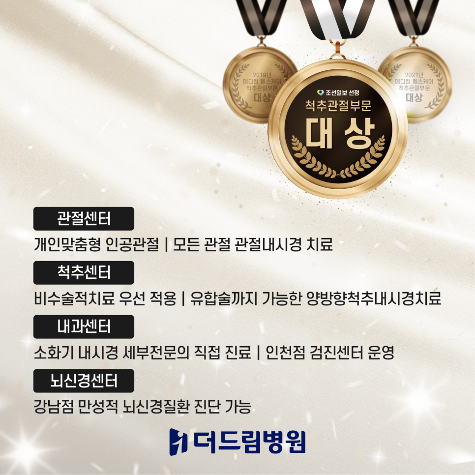 드림메디컬헬스케어 이미지