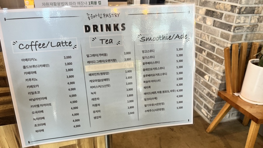 좋은아침오송점 이미지