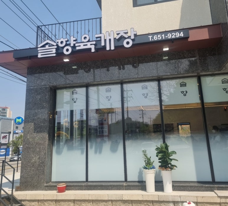 성덕주유소 이미지