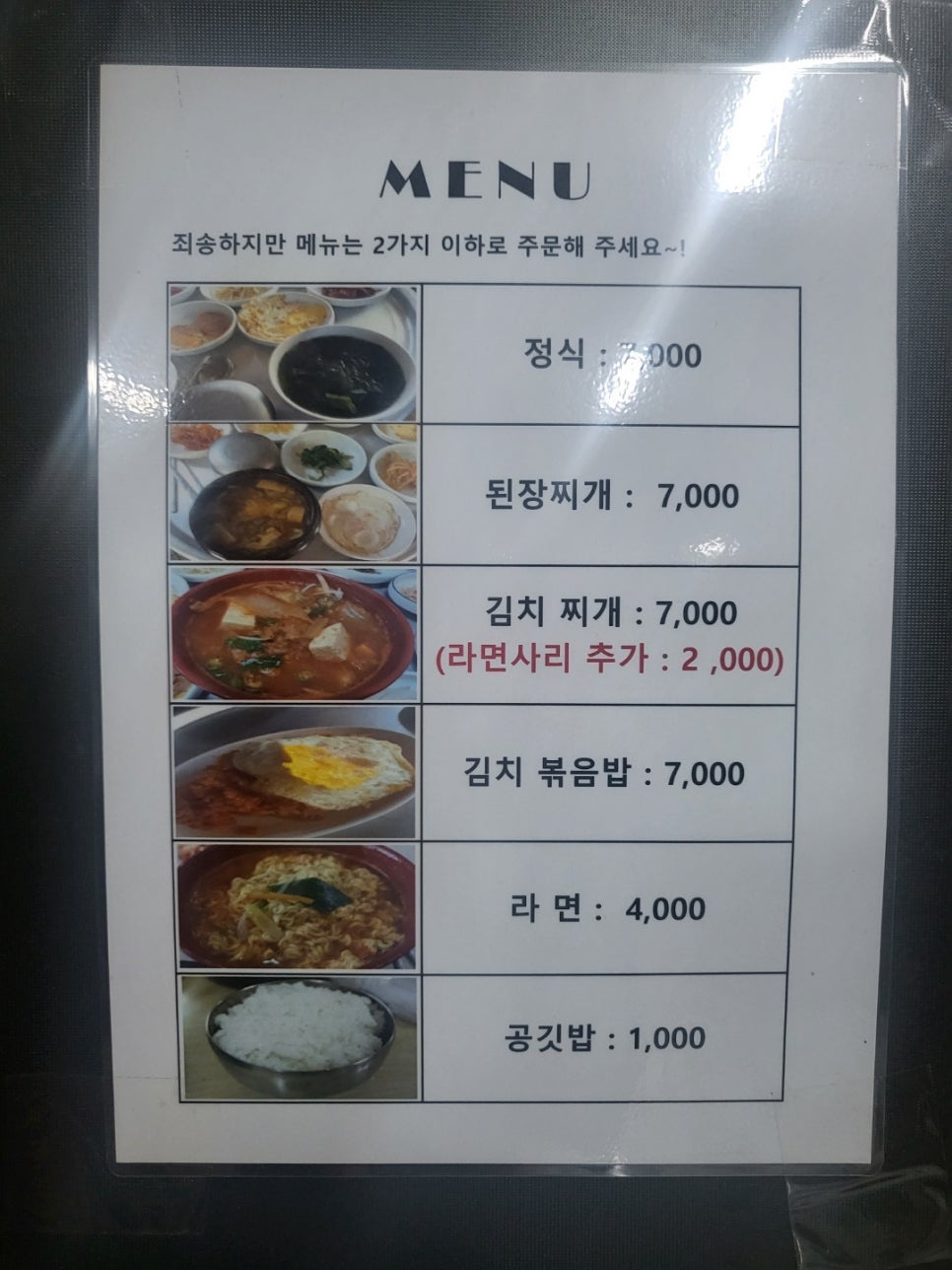 나리분식 이미지