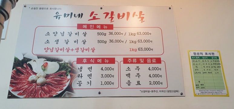 유미네소갈비살 이미지