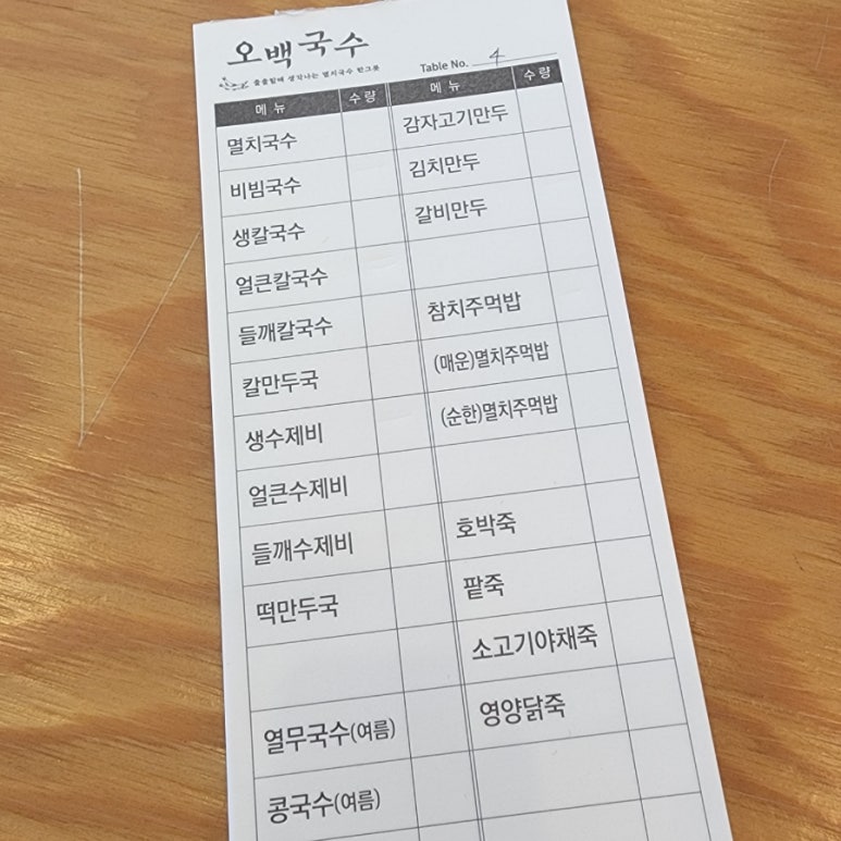 오백국수송우점 이미지
