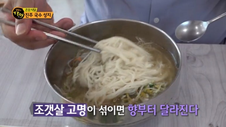 신호국수 이미지