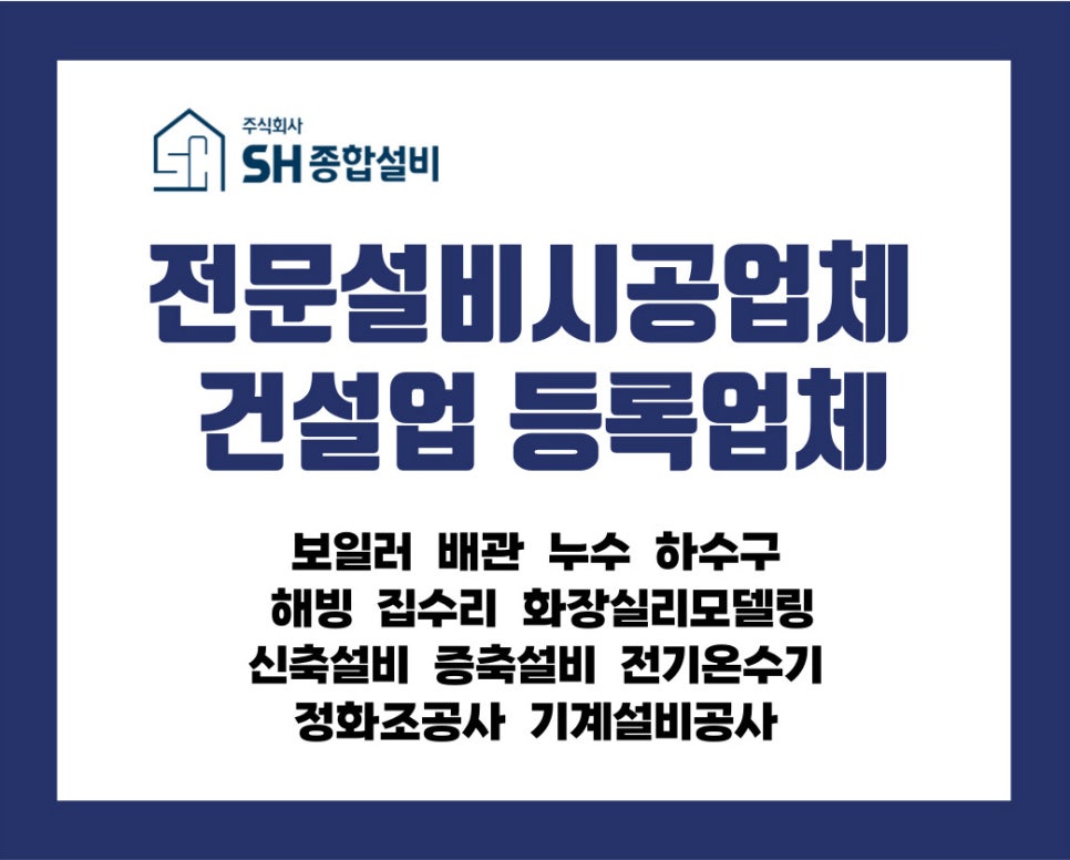 신영에스에이치 이미지