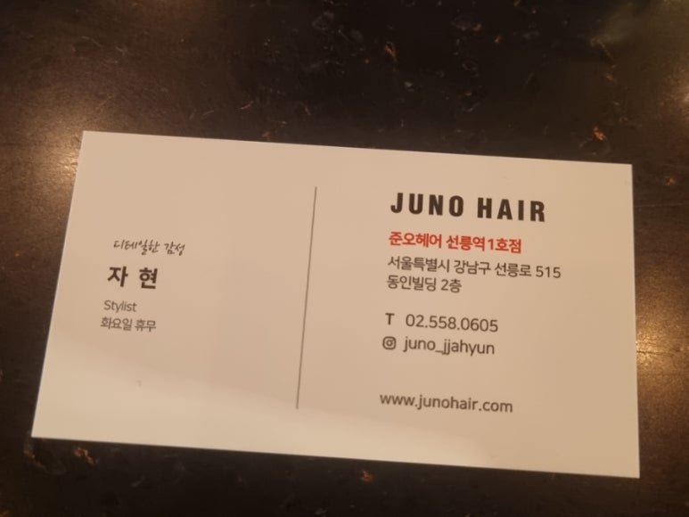 자현미용실 이미지