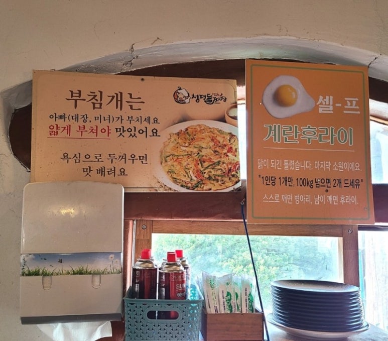 청평돌짜장 이미지