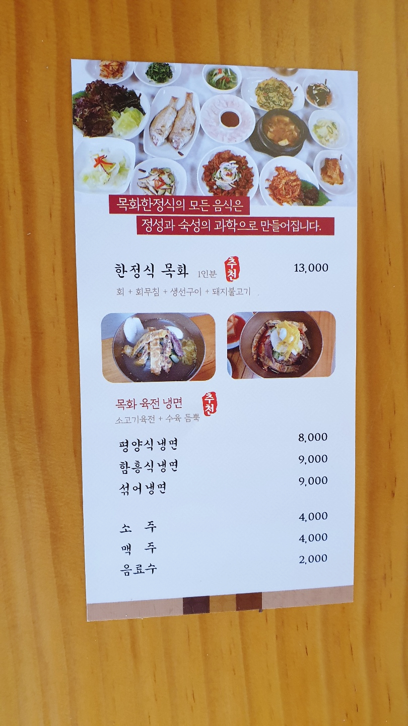 삼천포냉면 이미지
