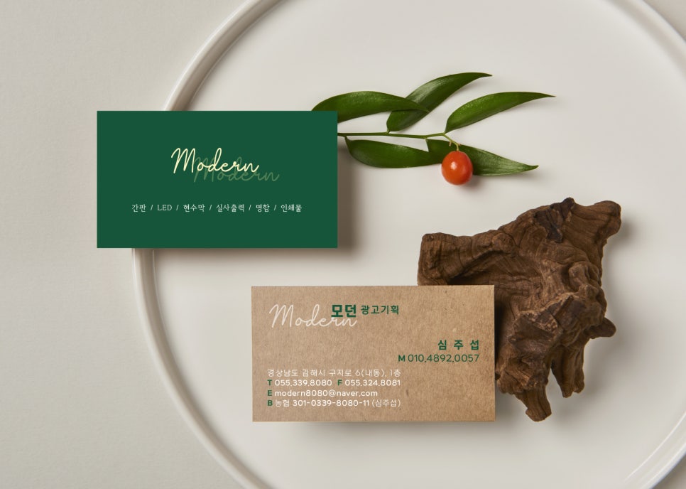 모던광고기획 이미지